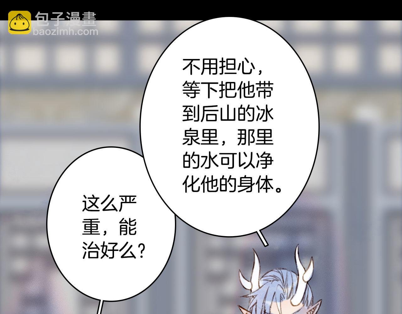 133话 旧伤(1/2)-第134话