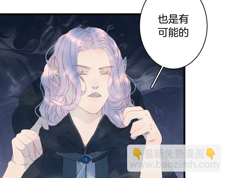 第15话  帝江与凤王(1/2)-第16话