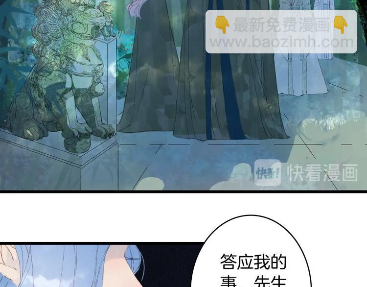 第15话  帝江与凤王(1/2)-第16话