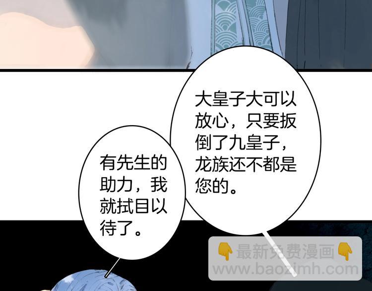第15话  帝江与凤王(1/2)-第16话