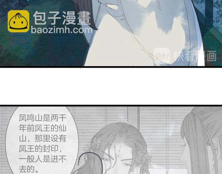 第15话  帝江与凤王(1/2)-第16话