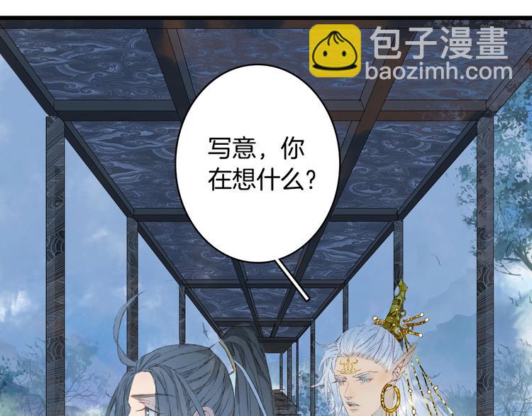 第15话  帝江与凤王(1/2)-第16话