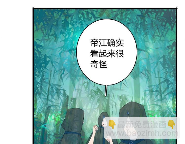 第15话  帝江与凤王(1/2)-第16话