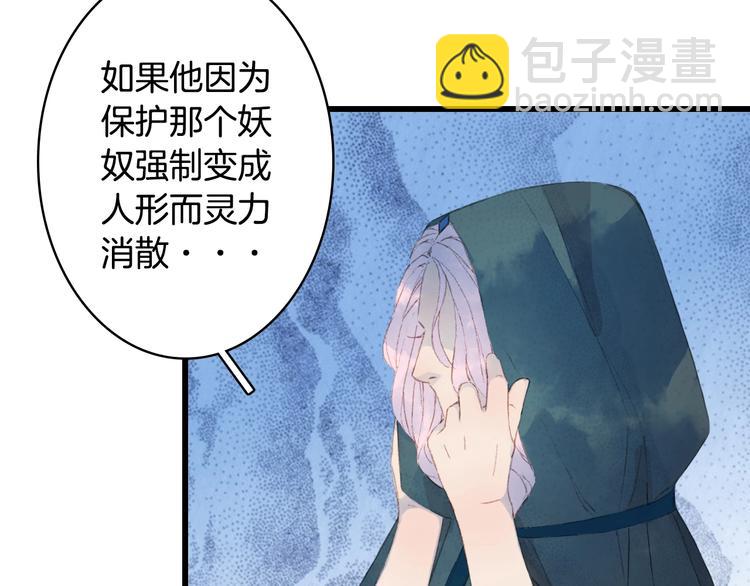 第15话  帝江与凤王(1/2)-第16话