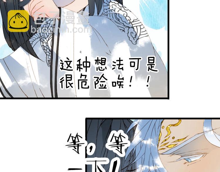 第19话  碧乌(1/2)-第20话