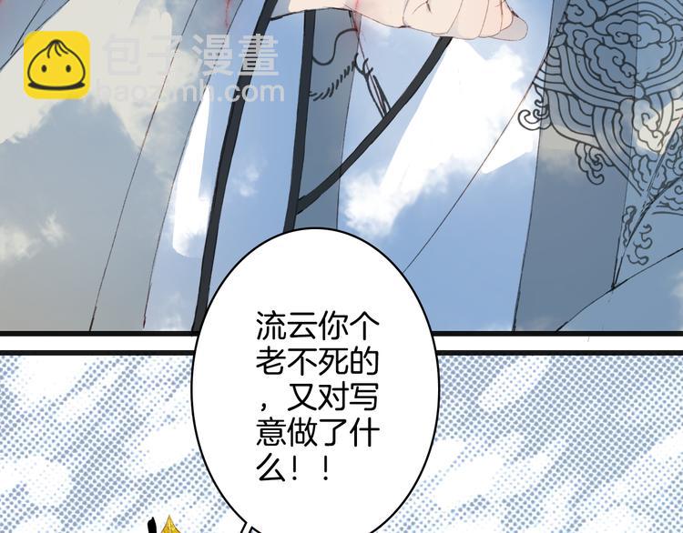 第23话 结界(1/2)-第24话