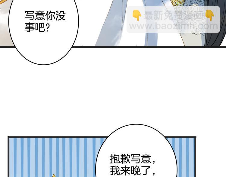 第23话 结界(1/2)-第24话