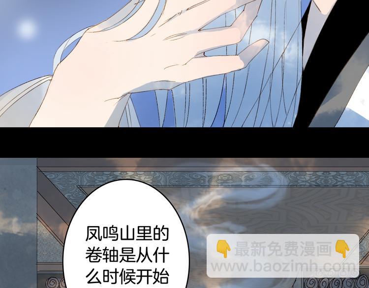 第29话 念故人(1/2)-第30话