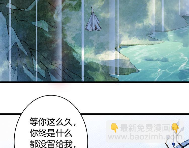 第29话 念故人(1/2)-第30话