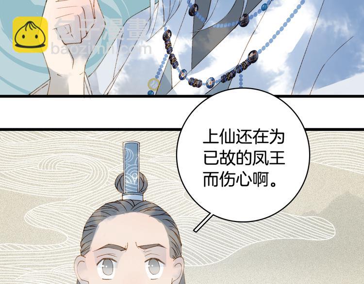 第29话 念故人(1/2)-第30话
