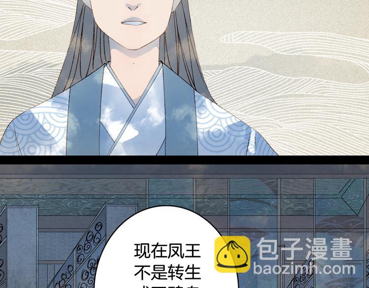第29话 念故人(1/2)-第30话