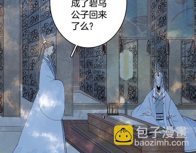 第29话 念故人(1/2)-第30话