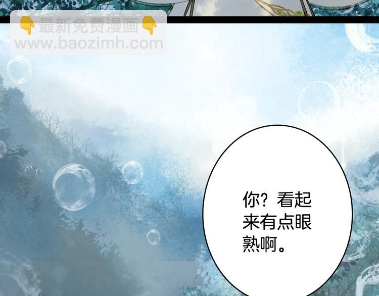 第31话 被发现了(1/2)-第32话