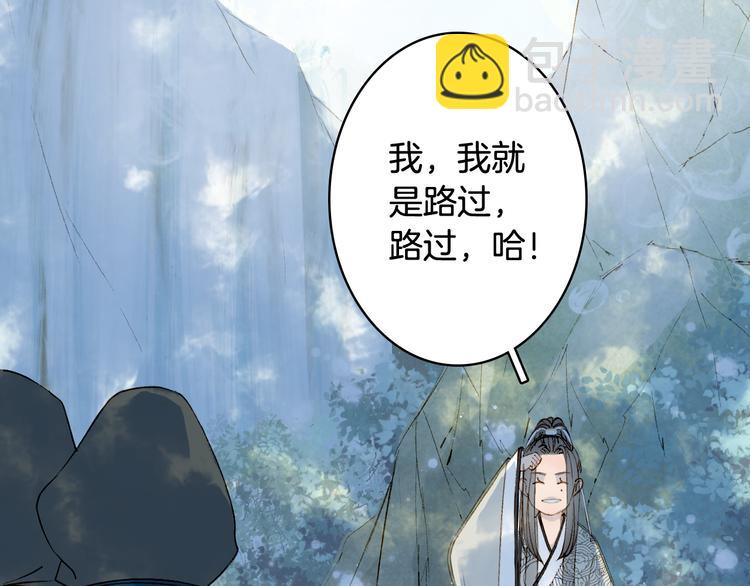 第31话 被发现了(1/2)-第32话
