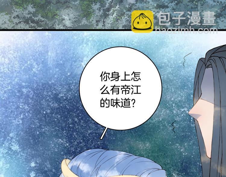第31话 被发现了(1/2)-第32话