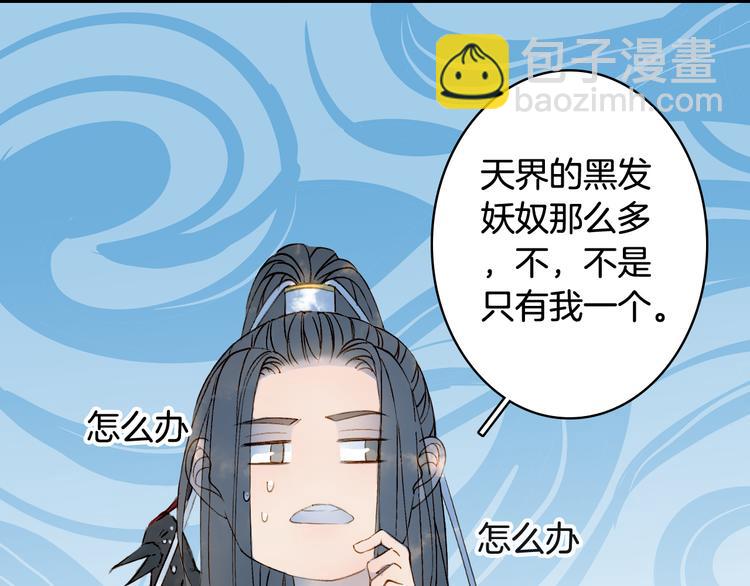 第31话 被发现了(1/2)-第32话