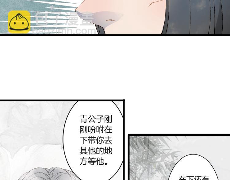 第31话 被发现了(1/2)-第32话