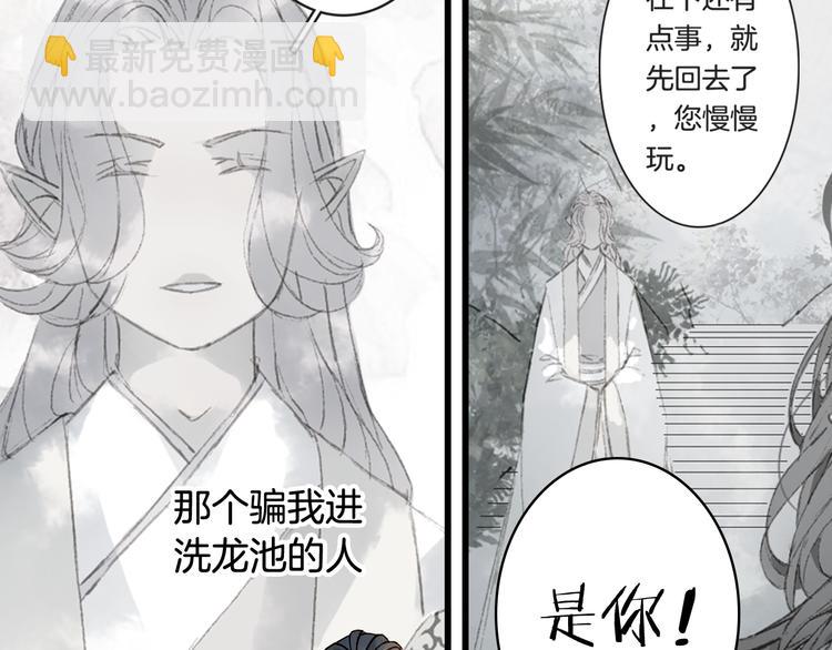 第31话 被发现了(1/2)-第32话