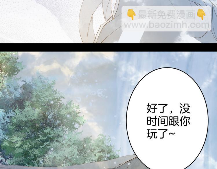 第33话 获救(1/2)-第34话