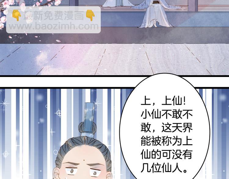 第37话  身影(1/2)-第38话