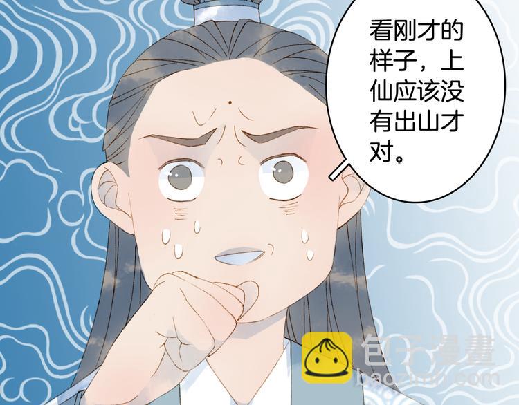 第37话  身影(1/2)-第38话