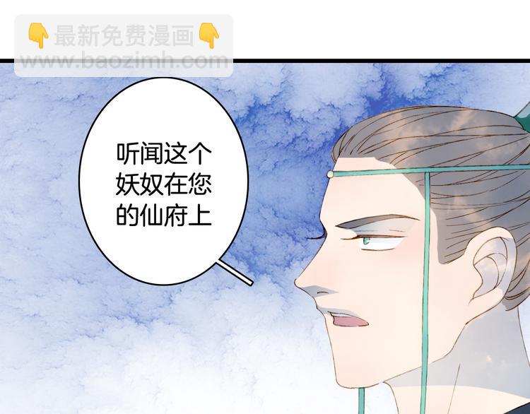 第39话  传话官(1/2)-第40话