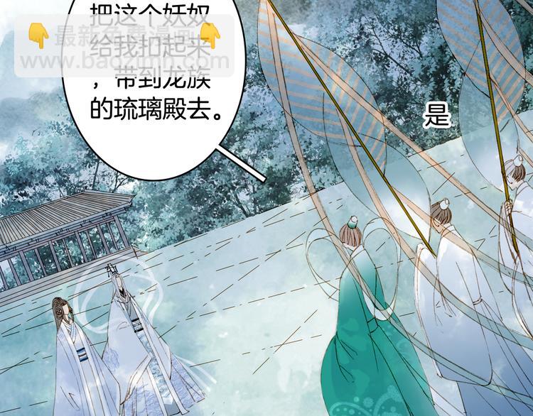 第39话  传话官(1/2)-第40话