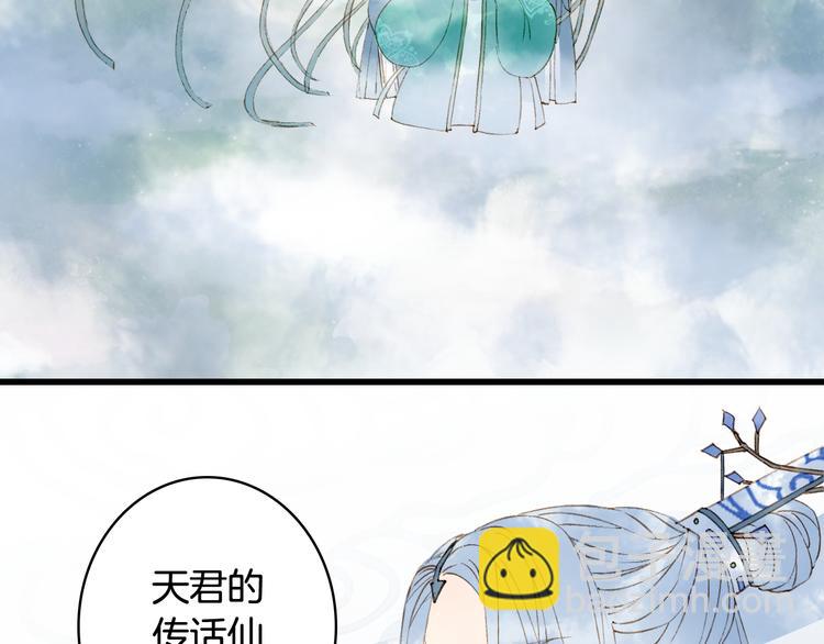 第39话  传话官(1/2)-第40话