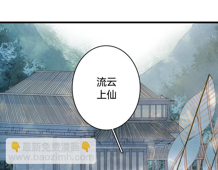 第39话  传话官(1/2)-第40话