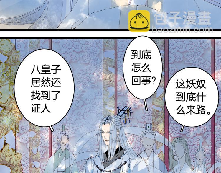 第41话  目击证人?(1/2)-第42话