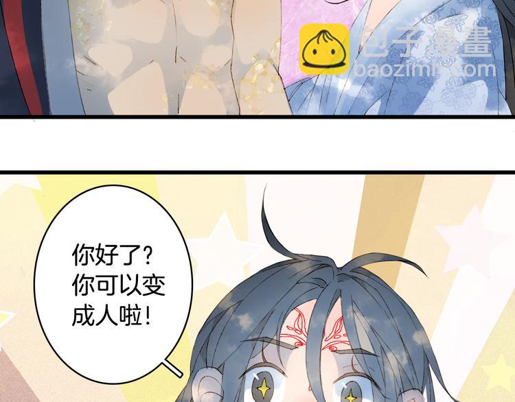 第43话 端倪(1/2)-第44话