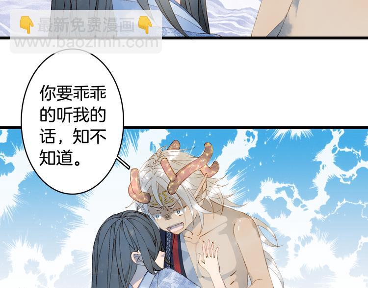 第45话 上药(1/2)-第46话