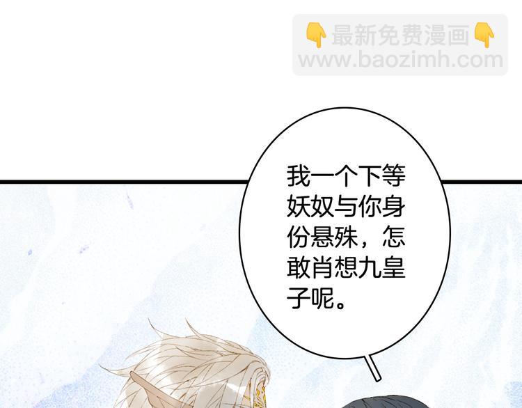 第47话  帝江的龙角(1/3)-第48话