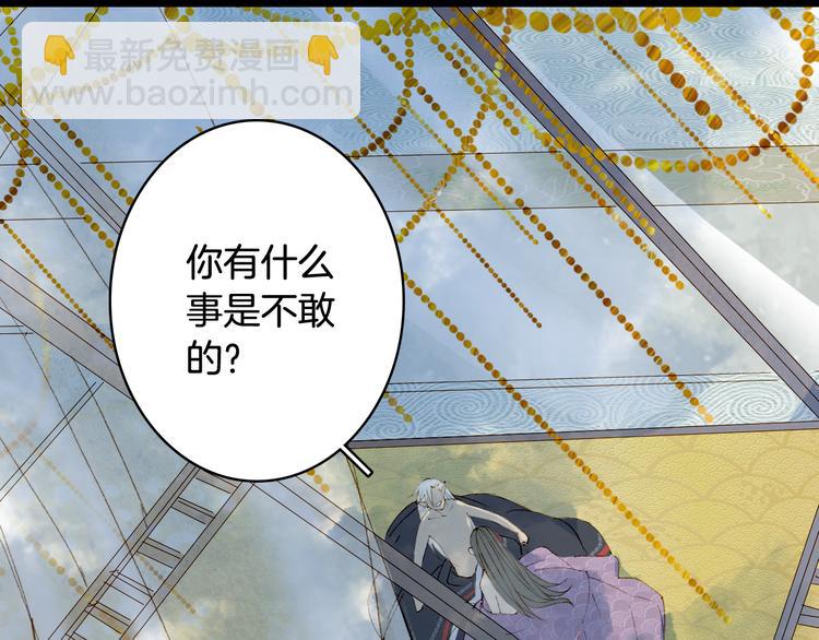第47话  帝江的龙角(1/3)-第48话