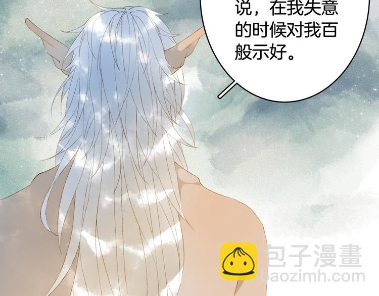 第47话  帝江的龙角(1/3)-第48话