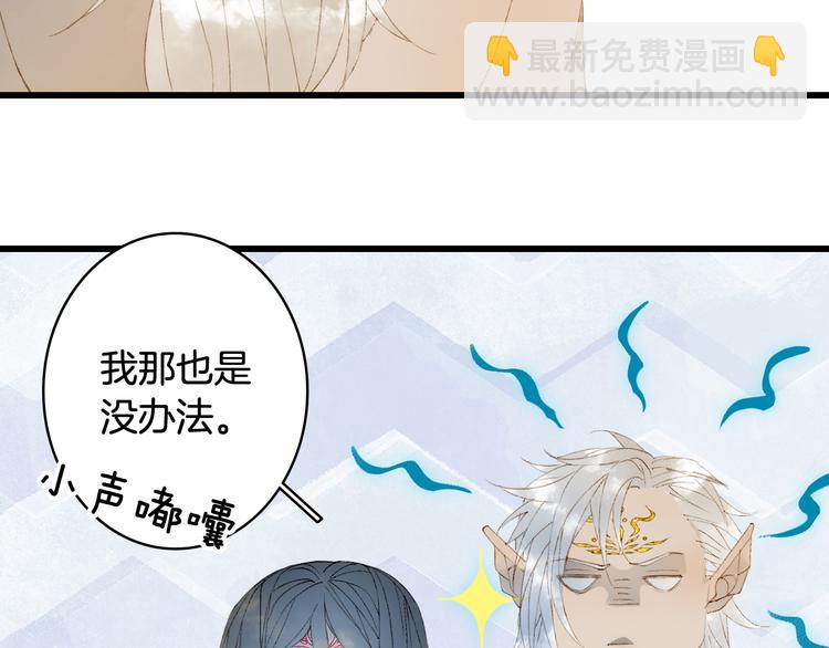 第47话  帝江的龙角(1/3)-第48话