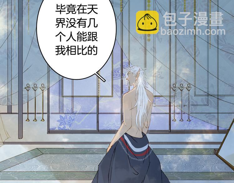 第47话  帝江的龙角(1/3)-第48话