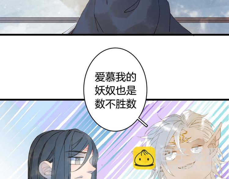 第47话  帝江的龙角(1/3)-第48话