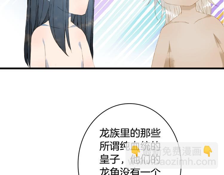 第47话  帝江的龙角(1/3)-第48话
