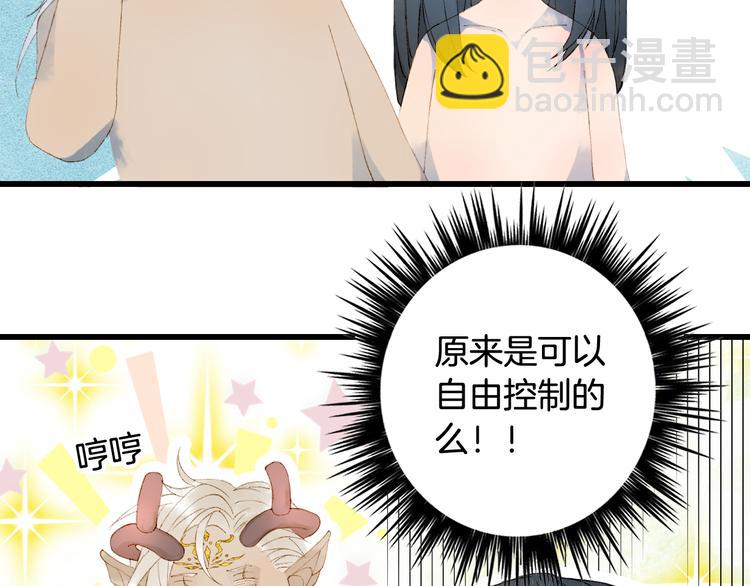 第47话  帝江的龙角(1/3)-第48话