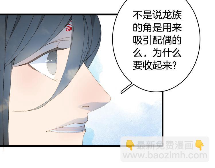 第47话  帝江的龙角(1/3)-第48话