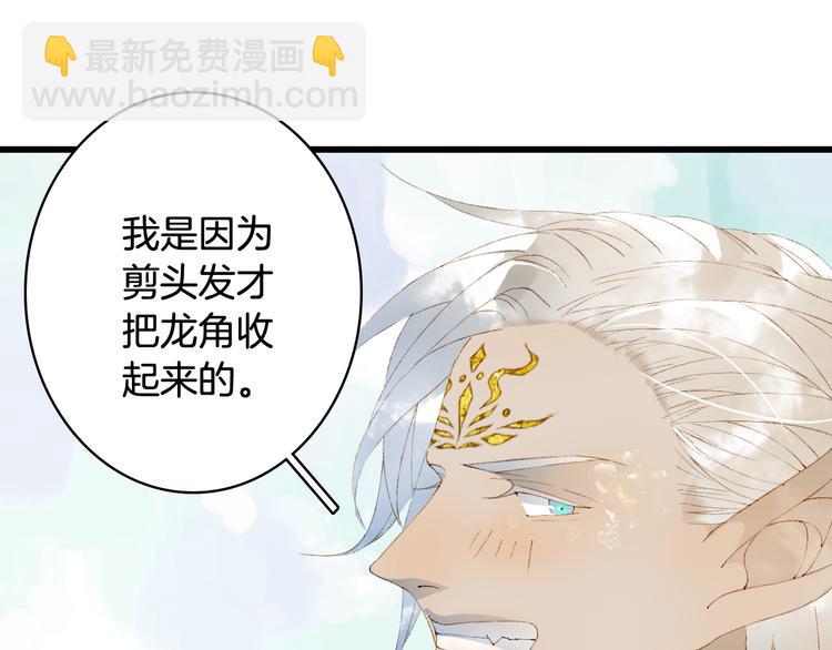 第47话  帝江的龙角(1/3)-第48话