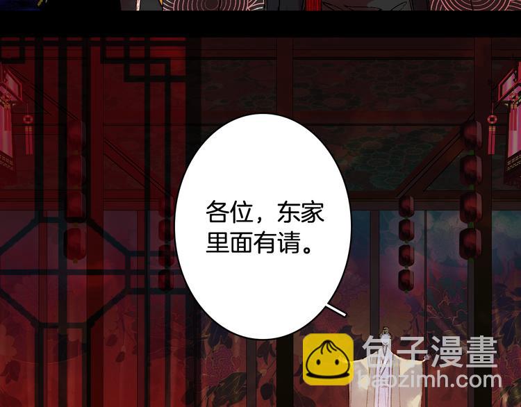 第51话  西阁妖奴(1/2)-第52话