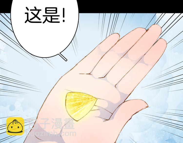 第51话  西阁妖奴(1/2)-第52话