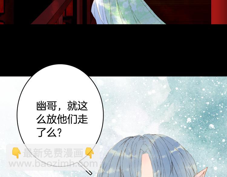 第53话  咒印(1/2)-第54话