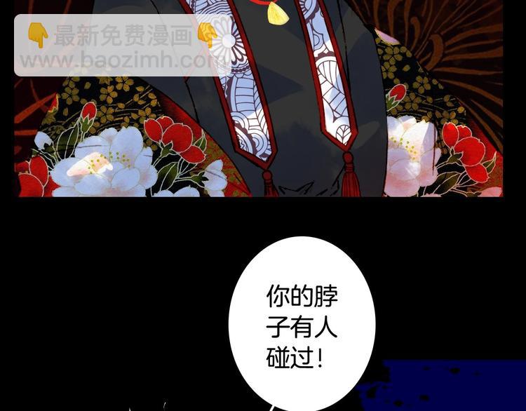 第53话  咒印(1/2)-第54话