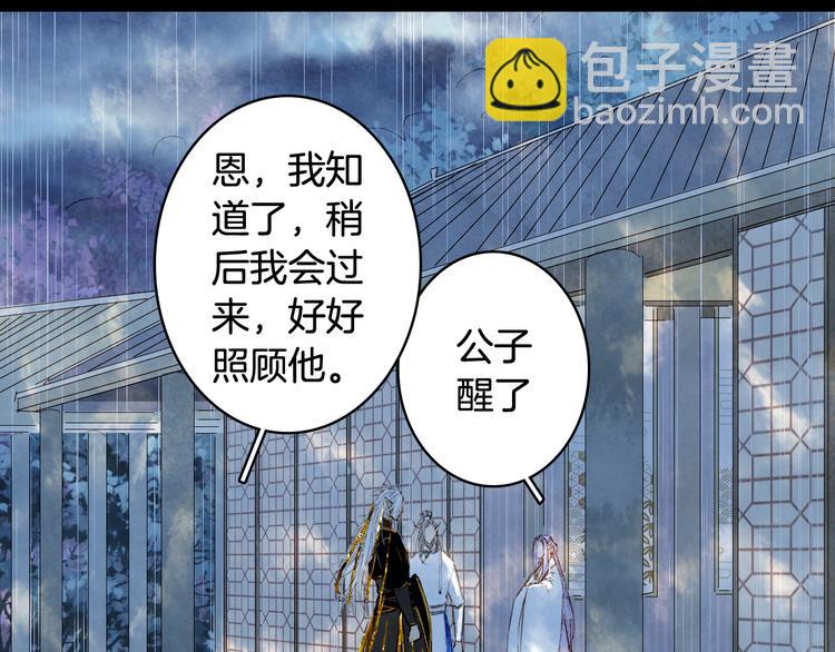 第59话 错认(1/2)-第60话
