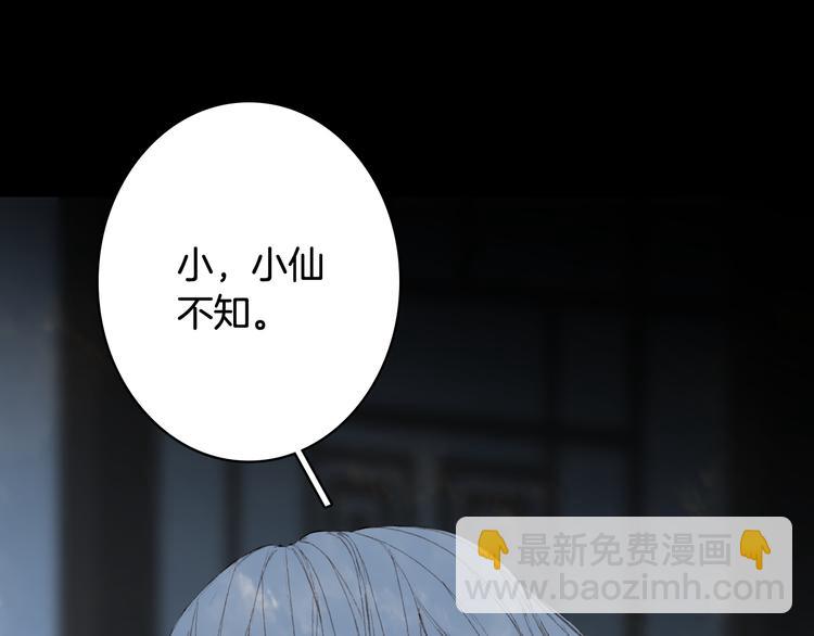 第65话  祸起(1/2)-第66话