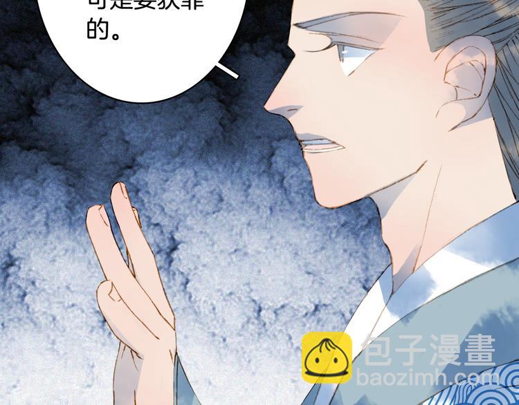 第65话  祸起(1/2)-第66话