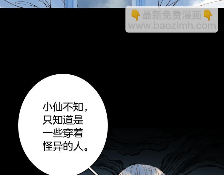 第65话  祸起(1/2)-第66话